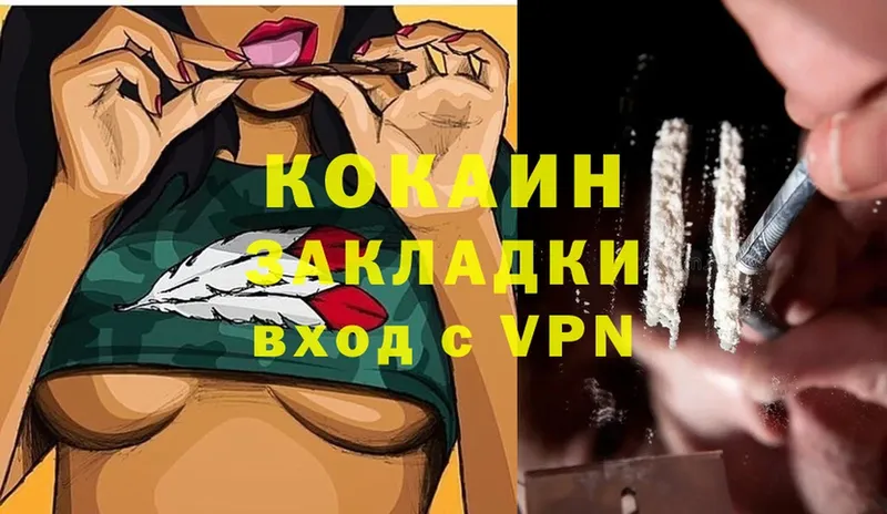 Cocaine 97%  Кизилюрт 