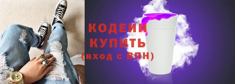 Codein Purple Drank  MEGA как войти  Кизилюрт 